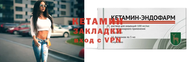 как найти закладки  Зеленогорск  маркетплейс клад  Кетамин ketamine 