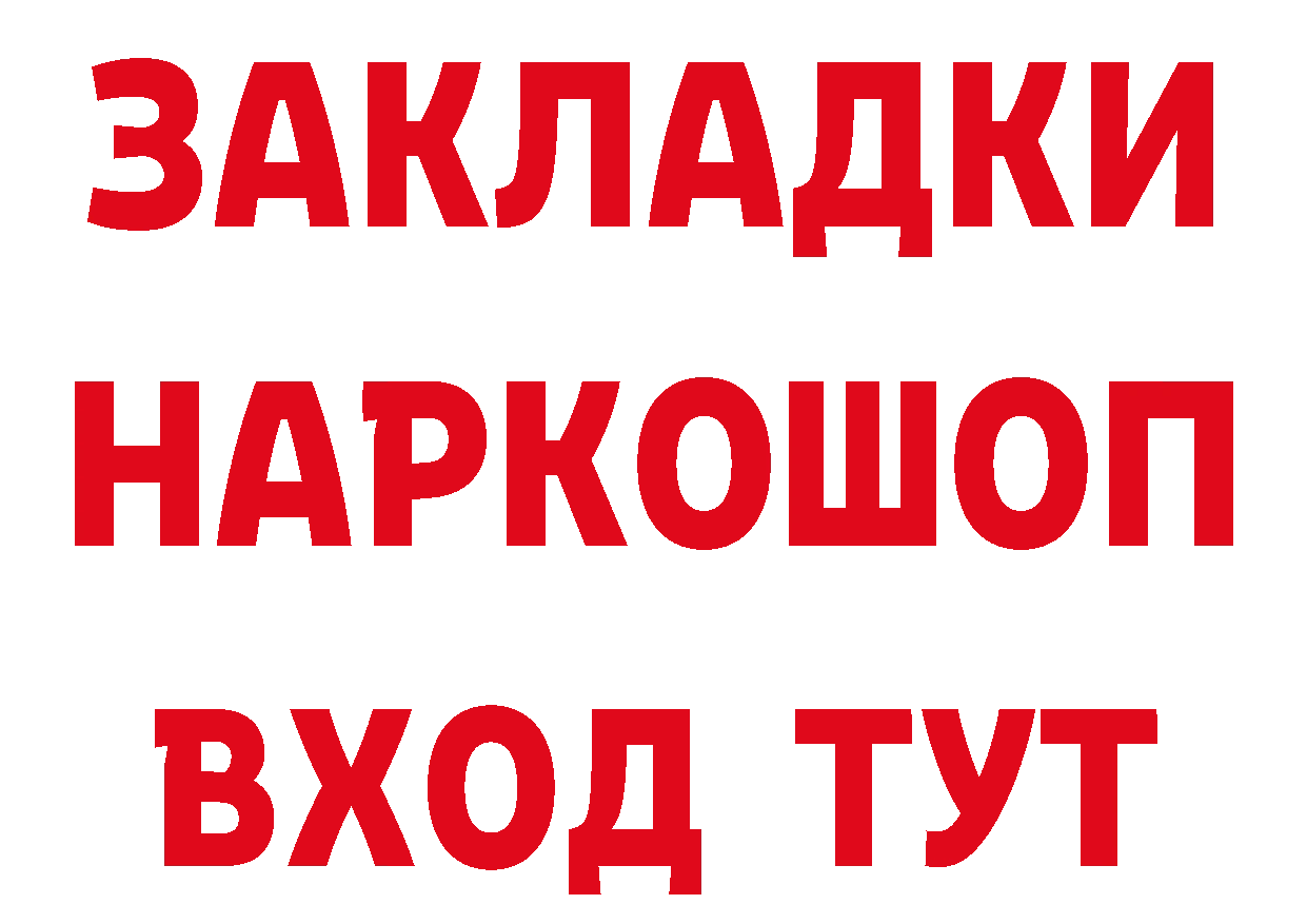 Героин гречка как войти дарк нет ссылка на мегу Зеленогорск